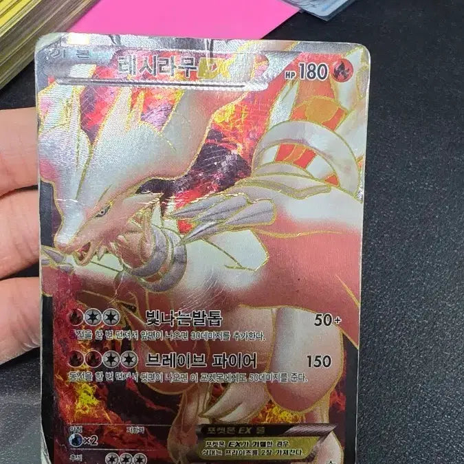 [BUNJANG] Pokemon Reshiram BW Promo Card / 포켓몬 카드 레시라무 bw 프로모