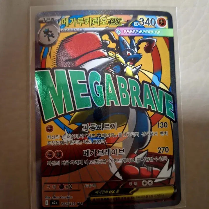 [BUNJANG] Mega Lucario EX Pokemon Card / 메가 루카리오 ma EX 포켓몬 카드