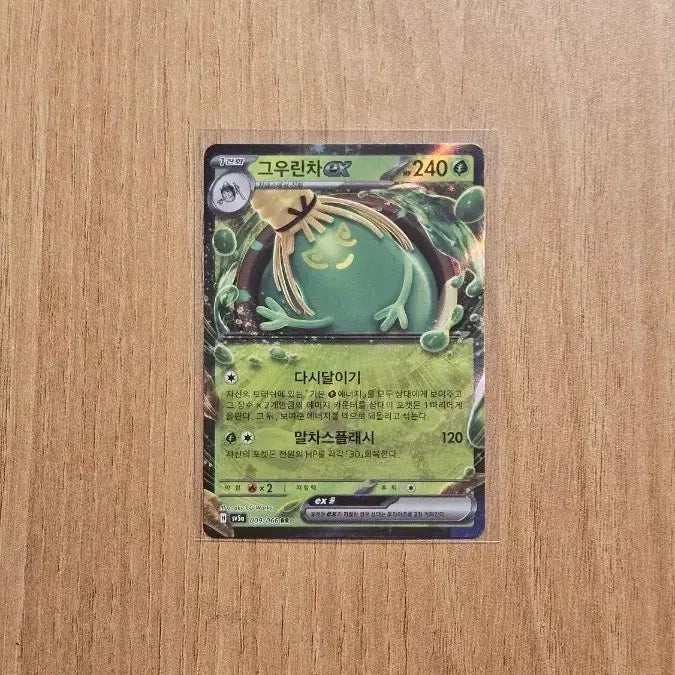 [BUNJANG] Pokemon Card Groudon RR S-Class / 포켓몬카드 그우린차 rr s급