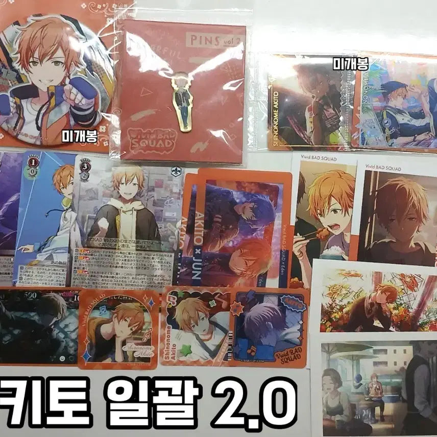 [BUNJANG] Shinonome Akito Badge and Card Bundle / 프세카 프로세카 비배스 시노노메 아키토 캔뱃지파샤이픽지류판매양도일괄