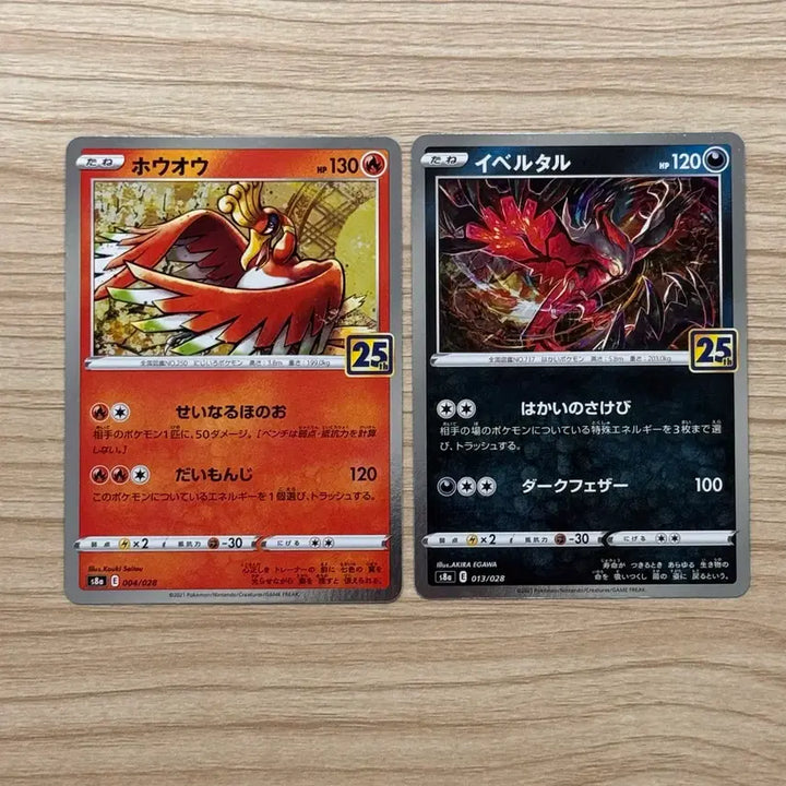 [BUNJANG] Pokemon Card Japanese 25th Anniversary Set Ho-Oh, Yveltal Bundle Set / [포켓몬카드 일판] 25주년 칠색조, 이벨타르 일괄