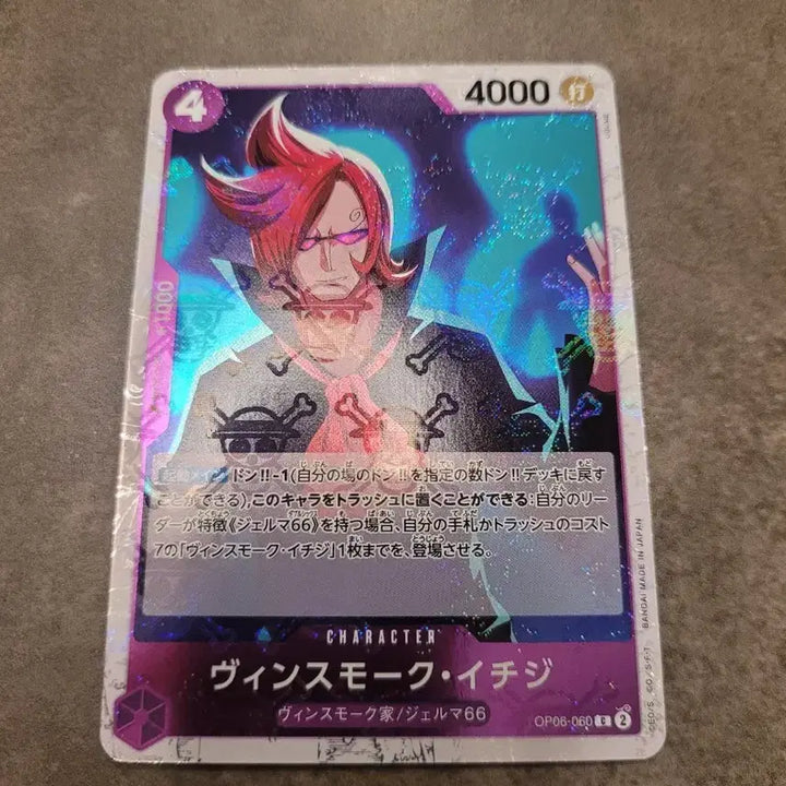 [BUNJANG] One Piece Card Game OP06 060 / 원피스 카드 일판 op06 060