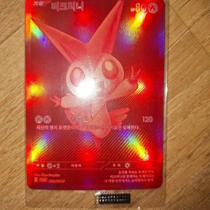 [BUNJANG] Pokemon VSTAR Universe Victini VSTAR SR (Sealed) / 포켓몬스터 미개봉 비크티니bwr s급 (상태 최상) (교환X)