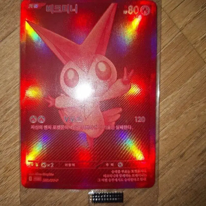 [BUNJANG] Pokemon VSTAR Universe Victini VSTAR SR (Sealed) / 포켓몬스터 미개봉 비크티니bwr s급 (상태 최상) (교환X)