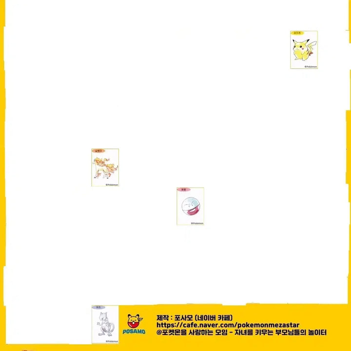 [BUNJANG] Pokemon TCG Stickers Swap/Sale / [교환/판매] 포켓몬 띠부씰 교환 또는 판매합니다.