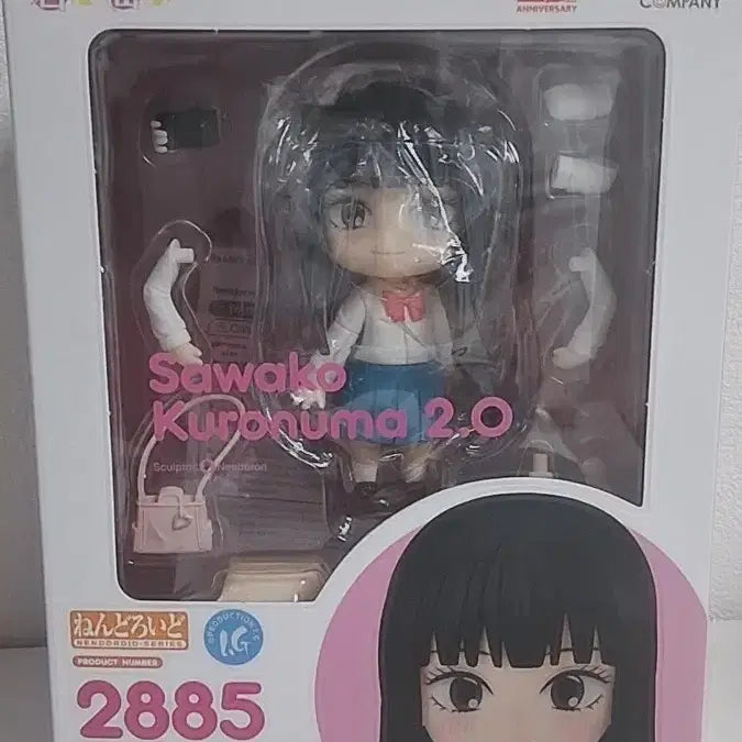 [BUNJANG] Sawako Nendoroid / 너에게 닿기를 사와코 넨도로이드판매