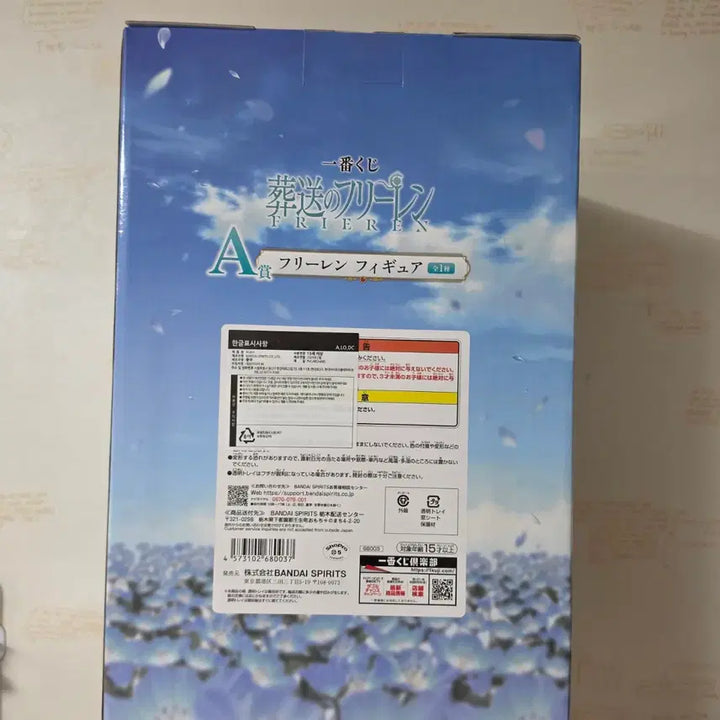 [BUNJANG] Frieren: Beyond Journey&