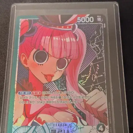 [BUNJANG] One Piece Card Perona Leader Card / 원피스카드 페로나 리더 페레