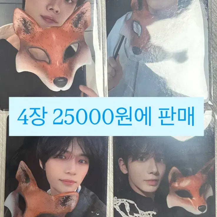 [BUNJANG] TXT Yeonjun Fox Photocard / 투바투 여우포카 판매