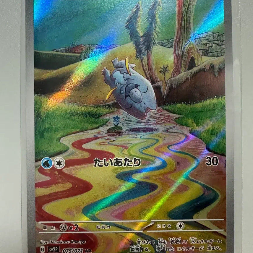 [BUNJANG] Pokemon Card Dreamy Tea AR Card / [일판] 포켓몬카드 드니차 AR 판매