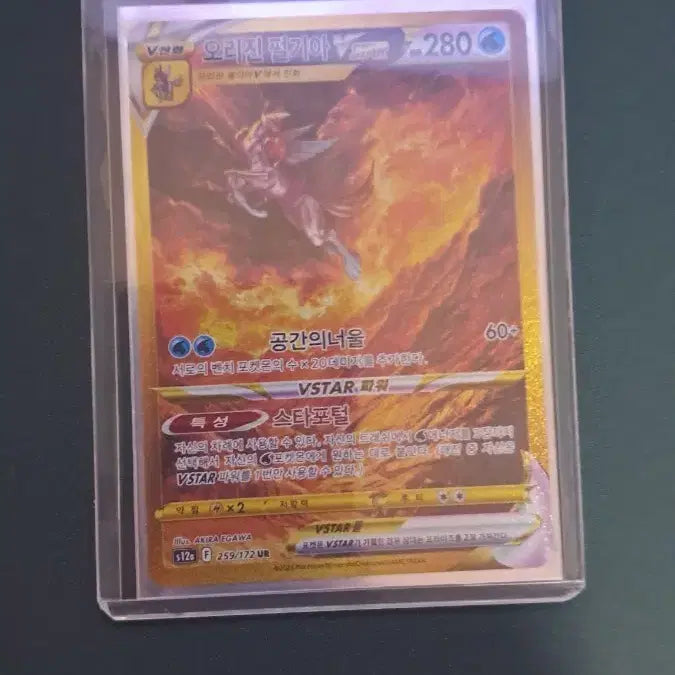 [BUNJANG] Pokemon Card Origins Palkia UR / 포켓몬 카드오리진 펄기아 UR 상태A-