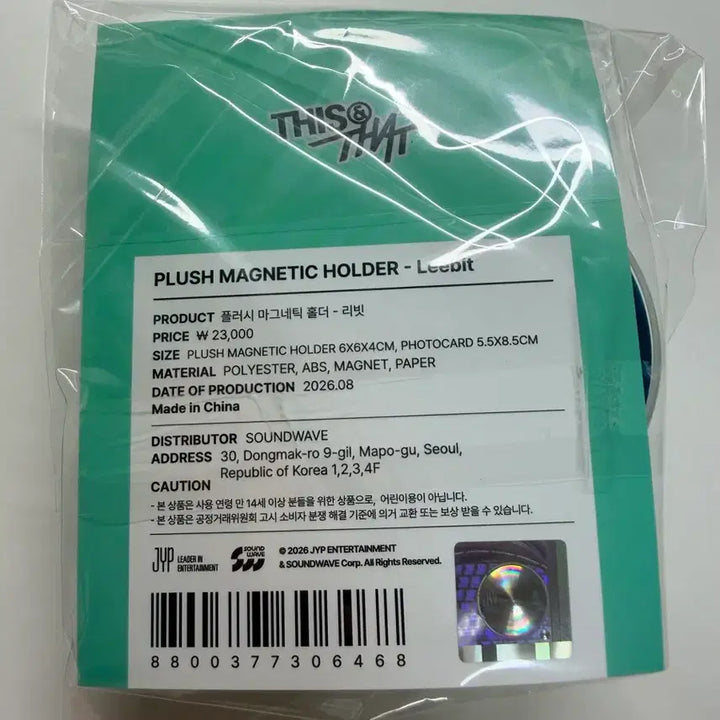 [BUNJANG] Stray Kids Disc and That Popup 2nd Ribbit Magnetic Holder (Photocard Included) / 스트레이 키즈 디스앤댓 팝업2차 리빗 마그네틱 홀더 (포카 포함)