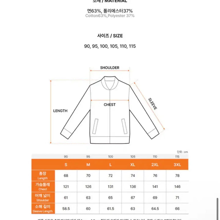[BUNJANG] Hanwha Life Esports Gumayusi Player Hooded Zip-Up Jacket / 한화생명 HLE 플레이어 후드집업 구마유시