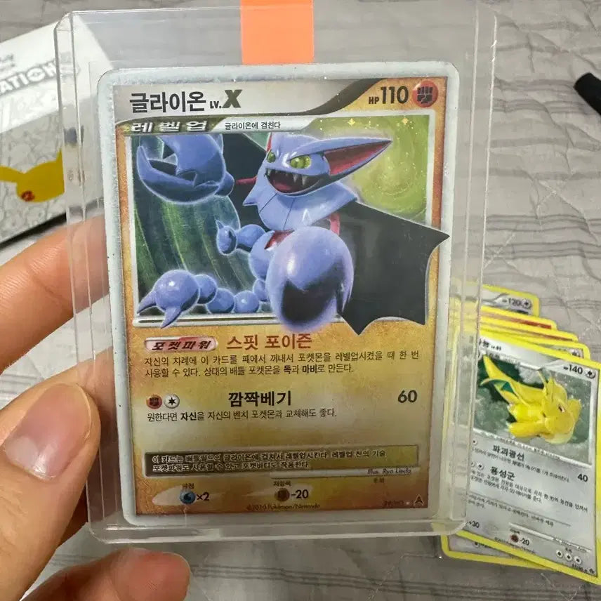 [BUNJANG] DP Glaceon LV.X Pokemon Card / Dp lv.x 글라이온 포켓몬 카드 옛날 고전 고대