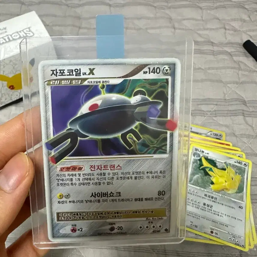 [BUNJANG] Pokemon Card - Magnezone LV.X (DP) / Dp lv.x 자포코일 옛날 고전 고대 포켓몬카드