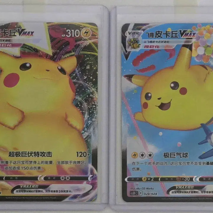[BUNJANG] Pokemon Card Pikachu Promo Cards (2 types) / 포켓몬카드 중판 25주년 피카츄 프로모 카드 3종