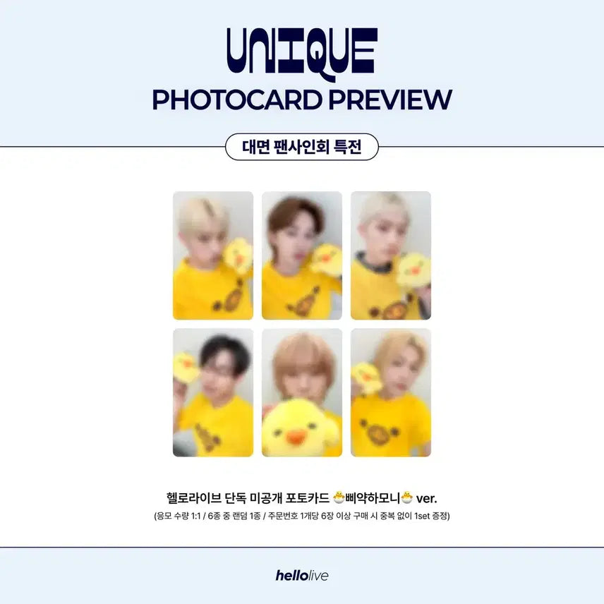 [BUNJANG] P1Harmony Hello Live Fan Meeting POB Set / 피원하모니 p1harmony 헬로라이브 대면 팬사인회 미공포