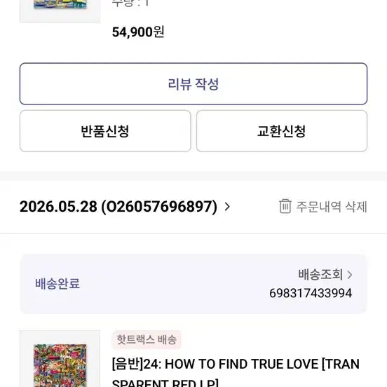 [BUNJANG] Hyukoh 24 LP Sealed New Product / 혁오 24 LP 미개봉 새상품 판매