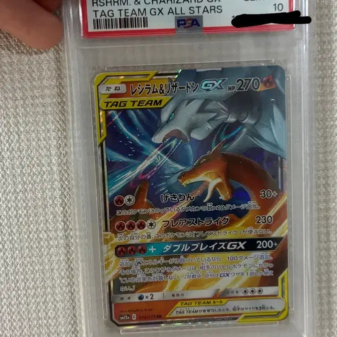 [BUNJANG] Pokemon Card PSA 10 Japanese Charizard Reshiram Tag Team GX / 포켓몬카드 PSA10 일판 리자몽 레시라무 태그팀 GX