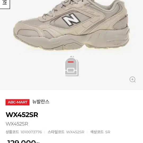 [BUNJANG] New Balance Gray Sneakers / 뉴발란스 운동화 회색