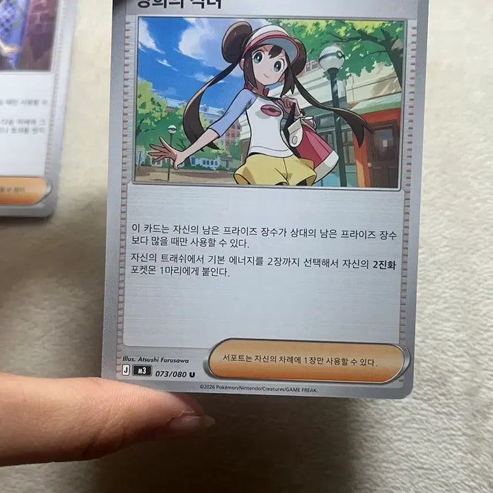 [BUNJANG] Pokemon Trainer Card Bundle Set / 포켓몬 카드 트레이너 5종 일괄