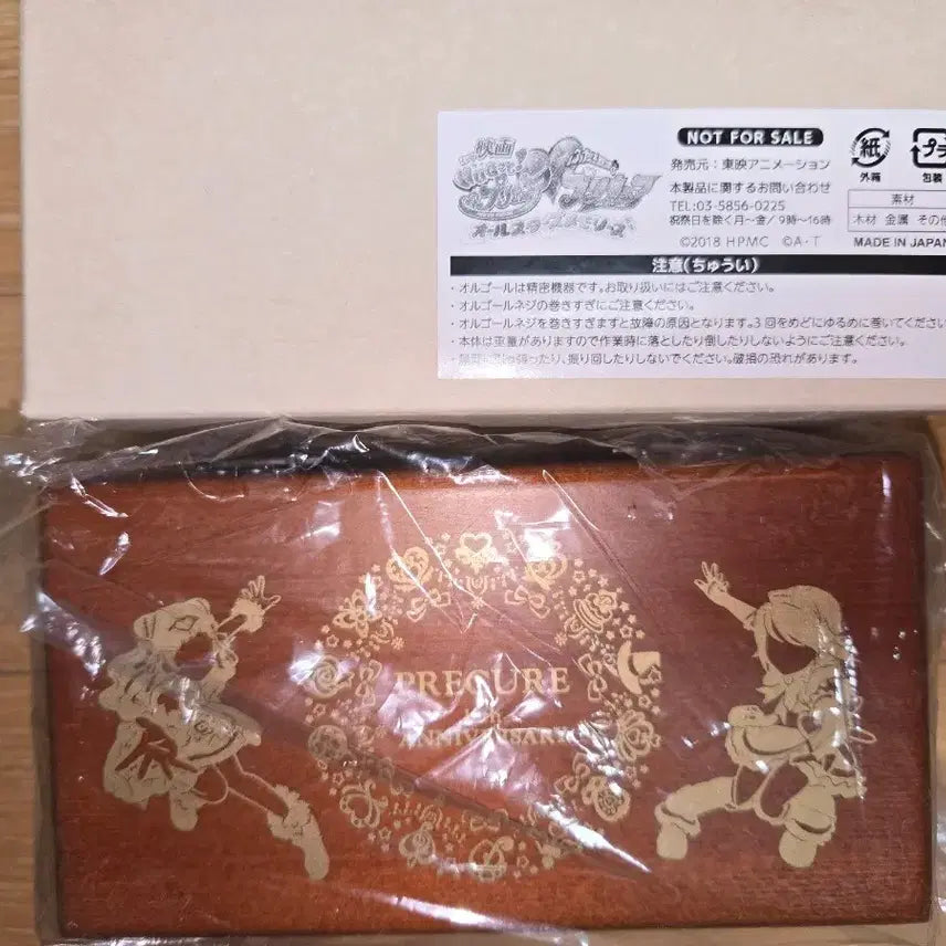 [BUNJANG] Precure 15th Anniversary Limited Edition Music Box / 프리큐어 15주년 한정판 1000명 오르골