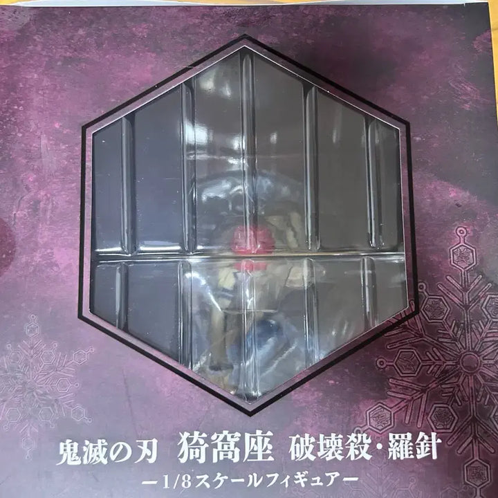 [BUNJANG] Aniplex Akaza "Destructive Death: Compass Needle" Scale 1/8 Figure (Sealed) / 귀멸의칼날 애니플렉스 아카자 피규어 미개봉 판매 1/8 술식 전개 파괴살