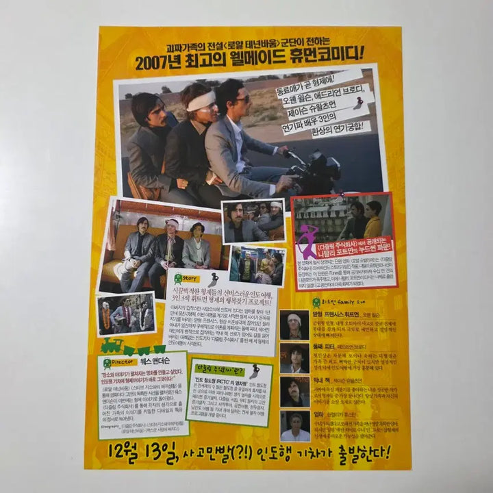 [BUNJANG] Dazzling Inc. Flyer / [전단지] 다즐링 주식회사