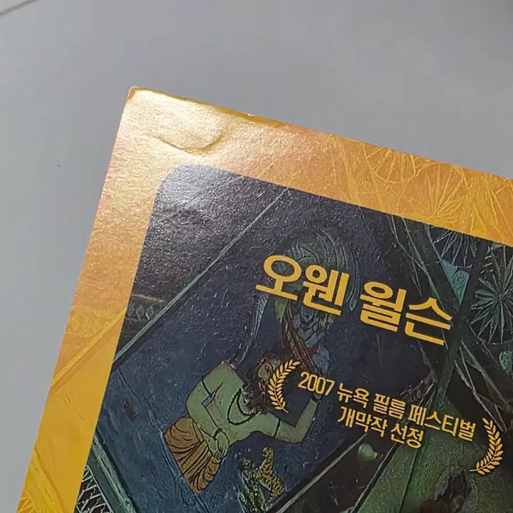 [BUNJANG] Dazzling Inc. Flyer / [전단지] 다즐링 주식회사