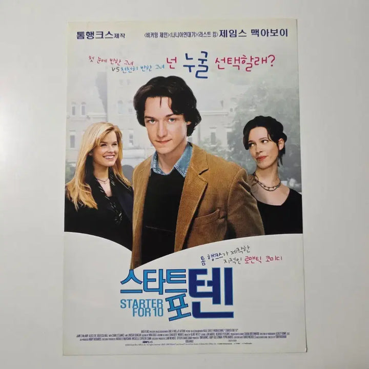 [BUNJANG] Start to Ten 2007 James McAvoy Flyer / [전단지] 스타트 포 텐 2007 / 제임스 맥어보이