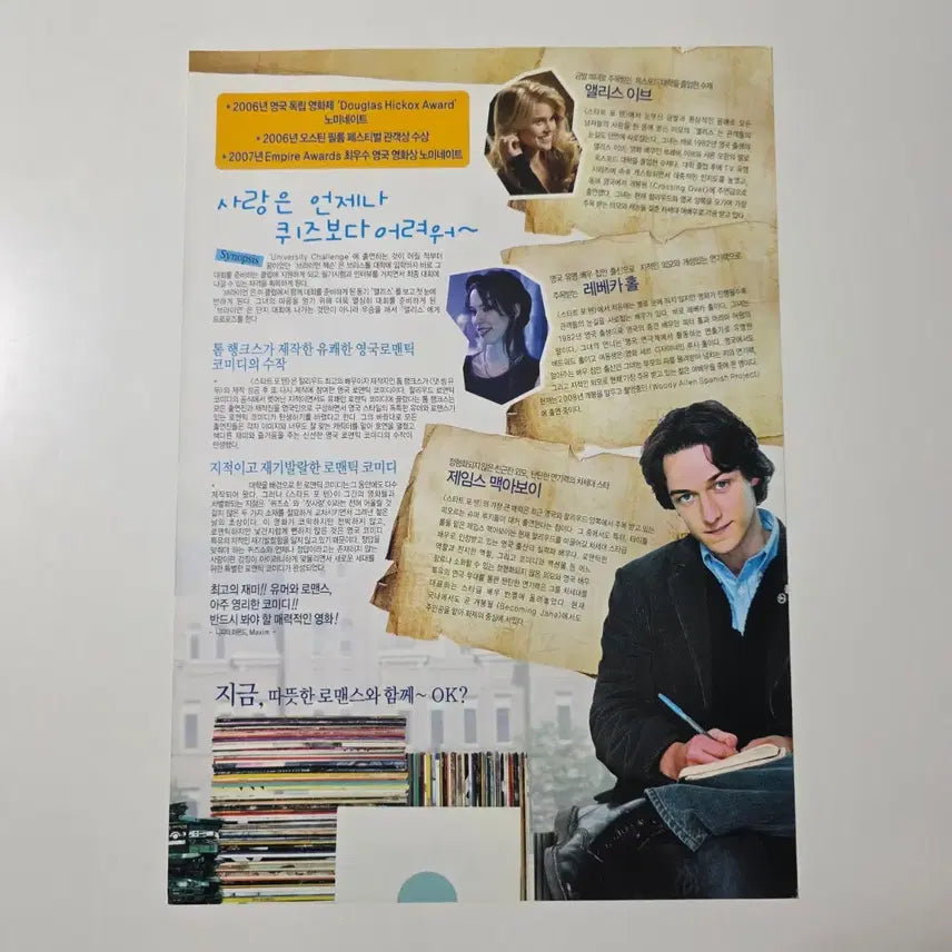 [BUNJANG] Start to Ten 2007 James McAvoy Flyer / [전단지] 스타트 포 텐 2007 / 제임스 맥어보이