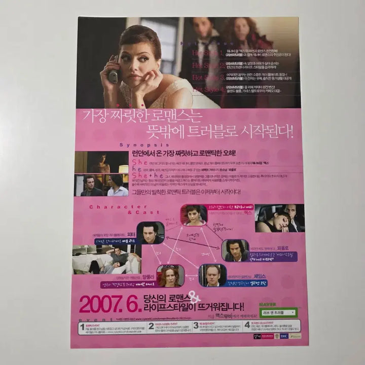 [BUNJANG] Love &amp; Trouble Britney Murphy Flyer / [전단지] 러브 &amp; 트러블 / 브리트니 머피