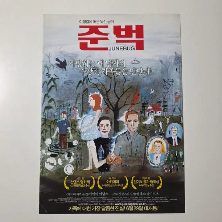[BUNJANG] Junbug 2007 A4 Flyer (2-Fold) / [전단지/2단] 준벅 2007