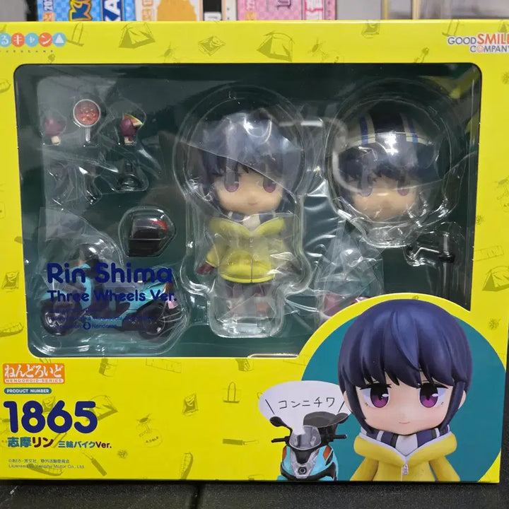 [BUNJANG] Nendoroid Shima Rin Tricycle (Sealed) / 미개봉) 넨도로이드 유루캠 시마린 삼륜바이크