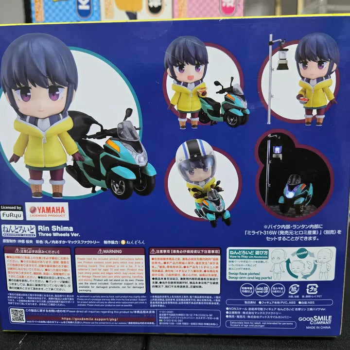[BUNJANG] Nendoroid Shima Rin Tricycle (Sealed) / 미개봉) 넨도로이드 유루캠 시마린 삼륜바이크