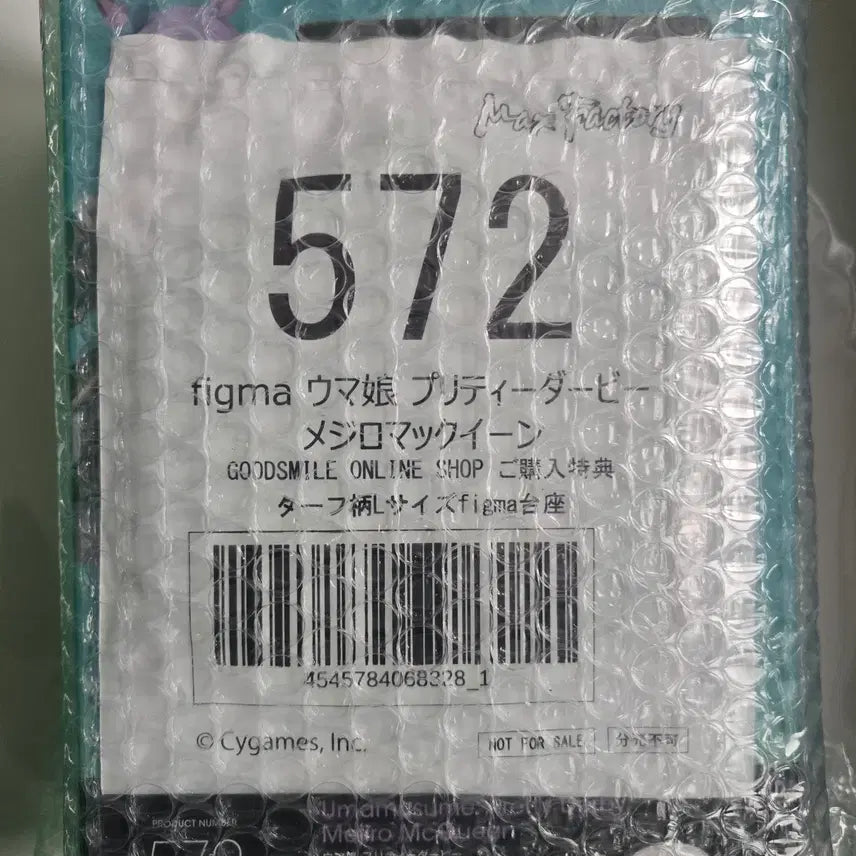 [BUNJANG] Max Factory figma Uma Musume Mejiro McQueen Sealed Figure with Bonus / 미개봉) - figma 우마무스메 메지로 맥퀸 + 특전