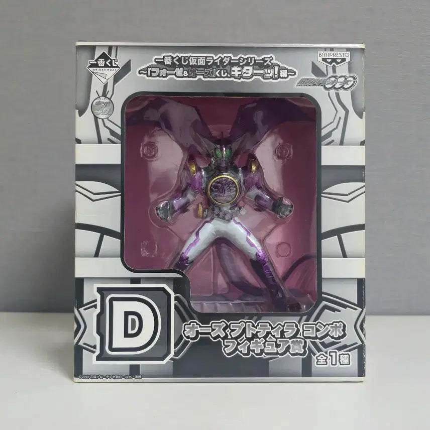 [BUNJANG] Kamen Rider OOO PuToTyra Combo Ichiban Kuji D Prize Figure / 가면라이더 오즈 프트티라 콤보 제일복권 D상 판매합니다