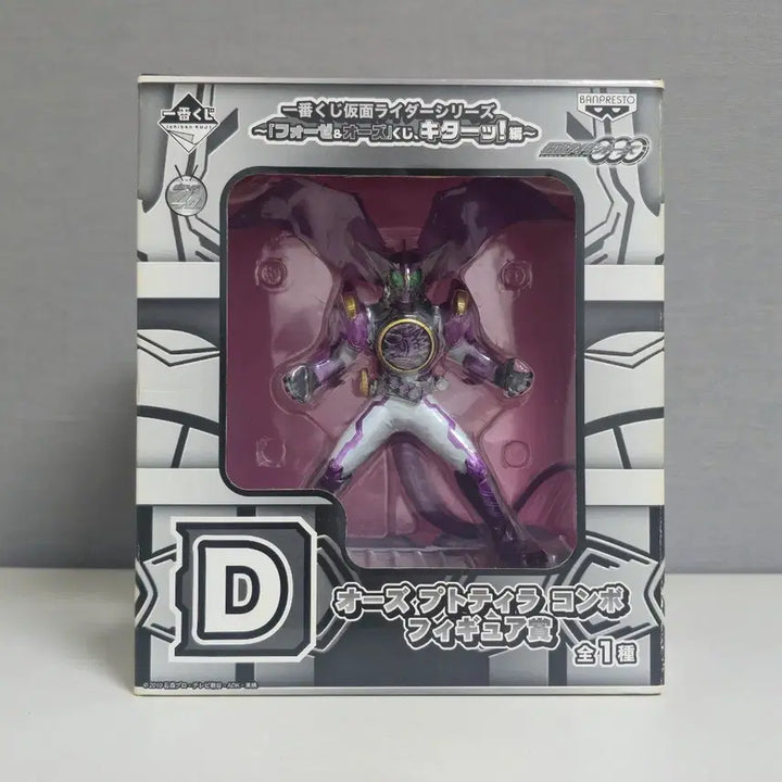 [BUNJANG] Kamen Rider OOO PuToTyra Combo Ichiban Kuji D Prize Figure / 가면라이더 오즈 프트티라 콤보 제일복권 D상 판매합니다