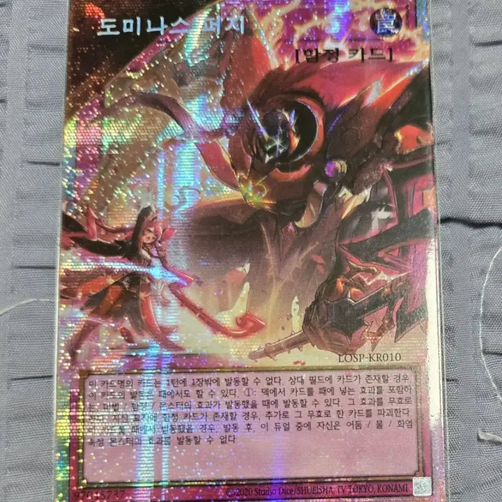 [BUNJANG] Yu-Gi-Oh! Dominas Purge Card (Heroes) / 6/22추가할인,이벤트)유희왕 도미나스 퍼지 오버프싴 카드 (히어로즈)