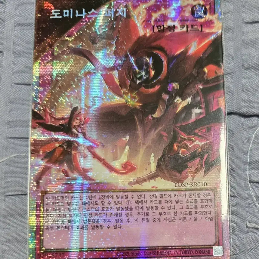 [BUNJANG] Yu-Gi-Oh! Dominas Purge Card (Heroes) / 6/22추가할인,이벤트)유희왕 도미나스 퍼지 오버프싴 카드 (히어로즈)