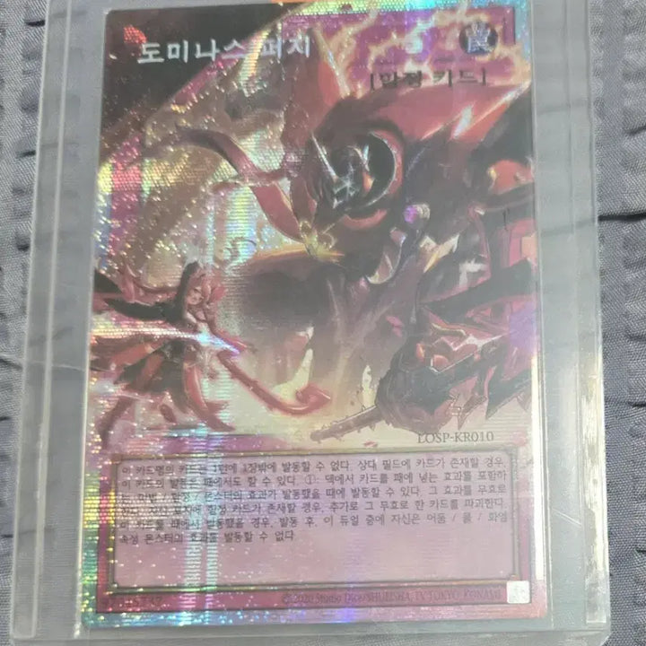 [BUNJANG] Yu-Gi-Oh! Dominas Purge Card (Heroes) / 6/22추가할인,이벤트)유희왕 도미나스 퍼지 오버프싴 카드 (히어로즈)