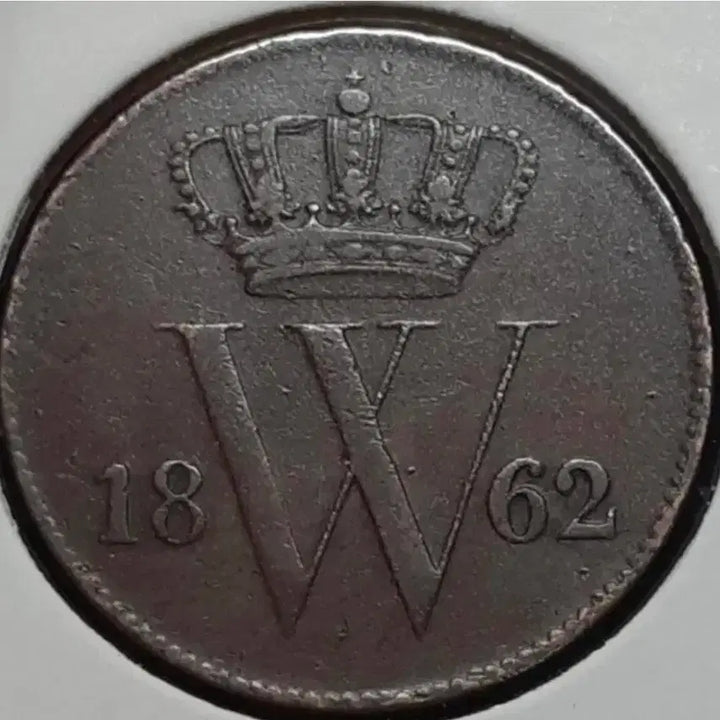 [BUNJANG] Netherlands 1 Cent Coin (1862) / 네델란드 1862년 1센트.외국주화 주화 화폐 동전