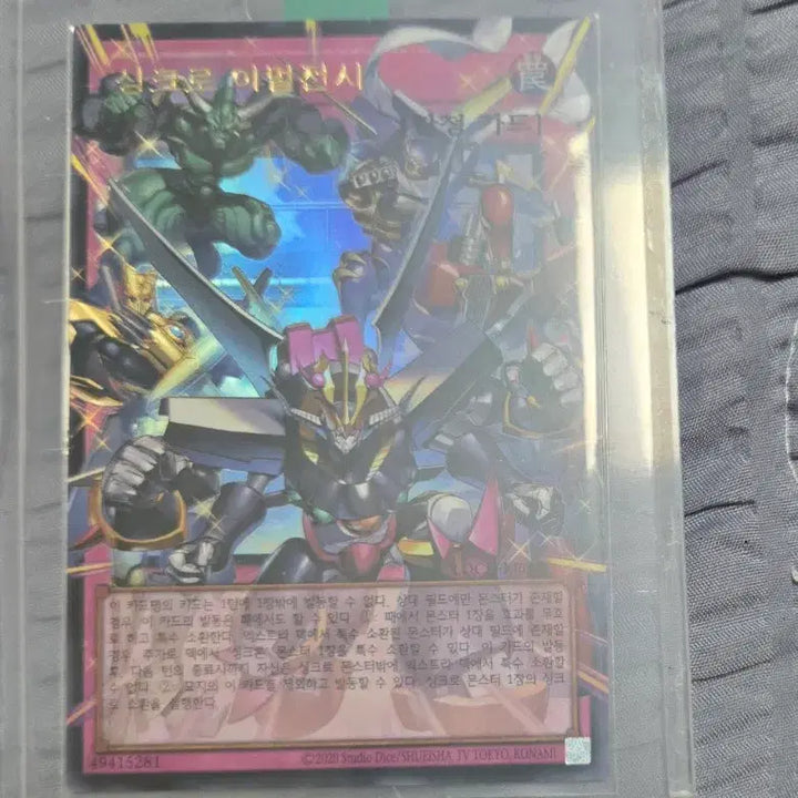 [BUNJANG] Yu-Gi-Oh! Synchro Emergency Overframe Card (Heroes) / 할인,이벤트)유희왕 싱크로 이멀전시 오버프레임 카드 (히어로즈)