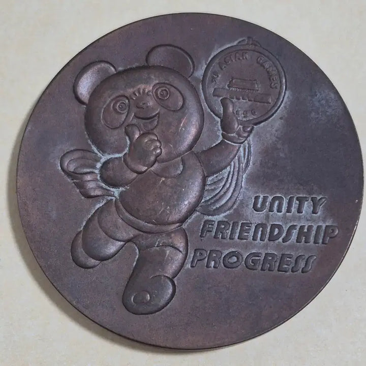 [BUNJANG] 1990 Beijing Asian Games Commemorative Large Medal / 1990년 북경 아시안게임 기념 대형 메달