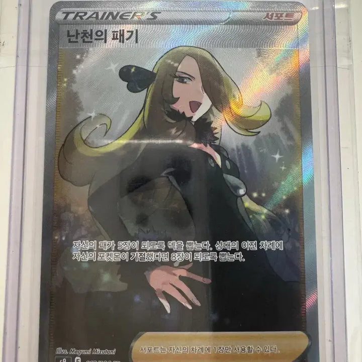 [BUNJANG] Pokemon Card N&