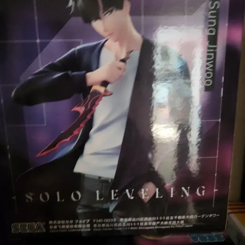[BUNJANG] SEGA Solo Leveling Sung Jinwoo Figure (Sealed) / 미개봉)세가 솔로 레벨링 성진우 피규어 나혼자레벨업