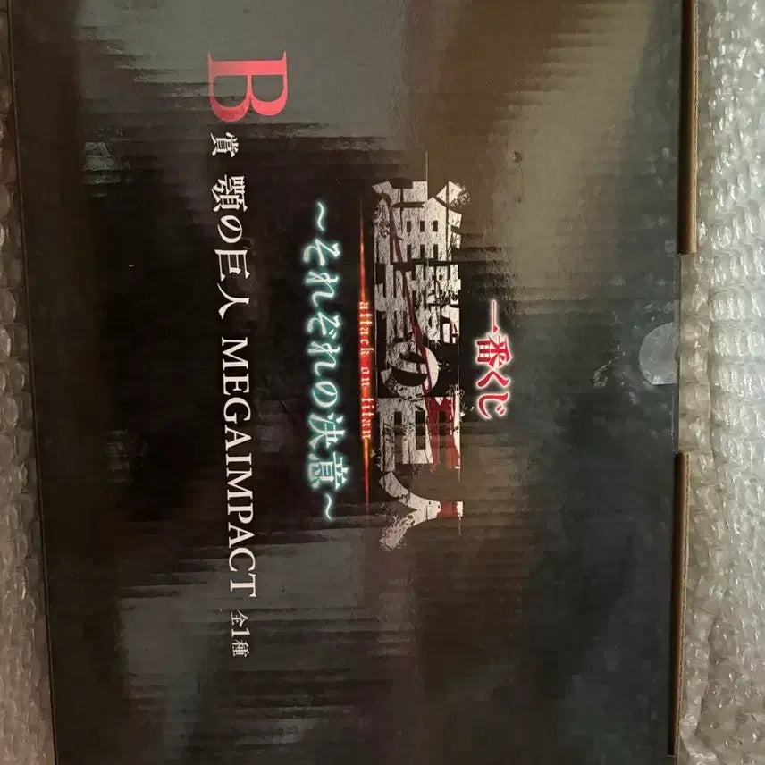 [BUNJANG] Attack on Titan Jaw Titan Figure (Sealed) / (미개봉) 택포 30 진격의거인 제일복권 B상 턱거인