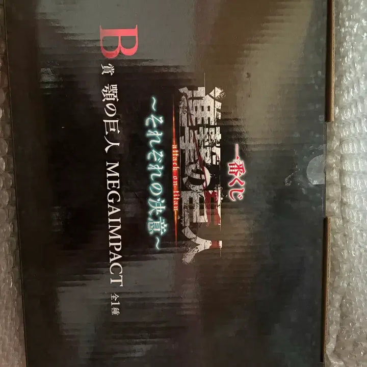 [BUNJANG] Attack on Titan Jaw Titan Figure (Sealed) / (미개봉) 택포 29 진격의거인 제일복권 B상 턱거인