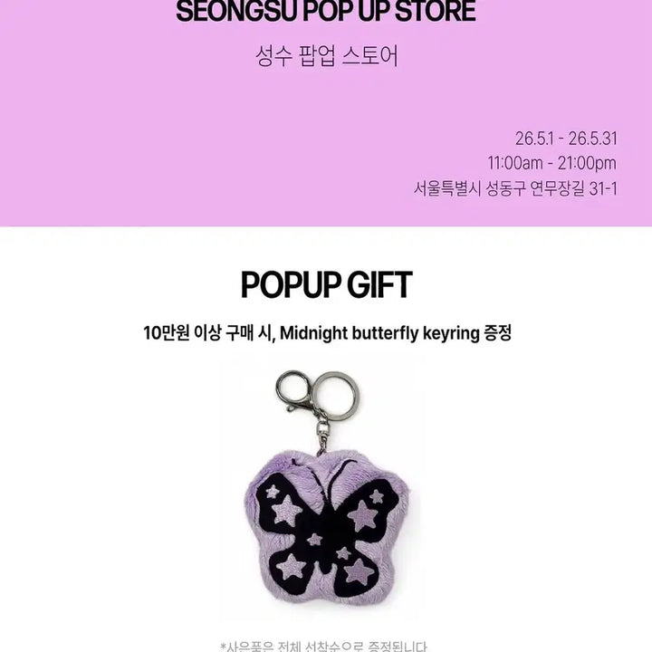 [BUNJANG] MISEKI SEOUL Seongsu Pop-up IVE Lighstick Keyring / 미세키서울 성수 팝업 아이브레이 키링