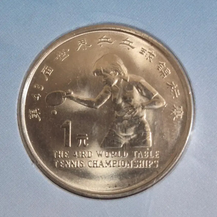 [BUNJANG] 1995 Tianjin World Table Tennis Championships Commemorative Medal Set / 1995년 제43회 톈진세계탁구선수권대회 기념첩 (1위안)